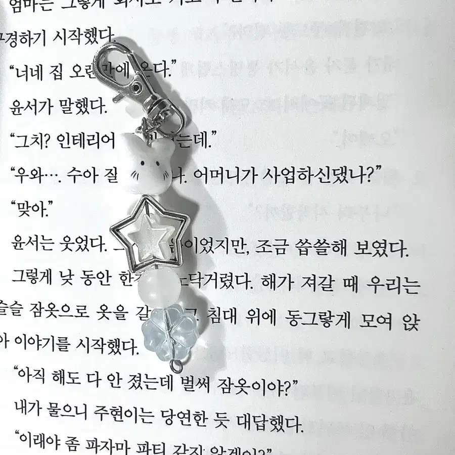 비즈 키링