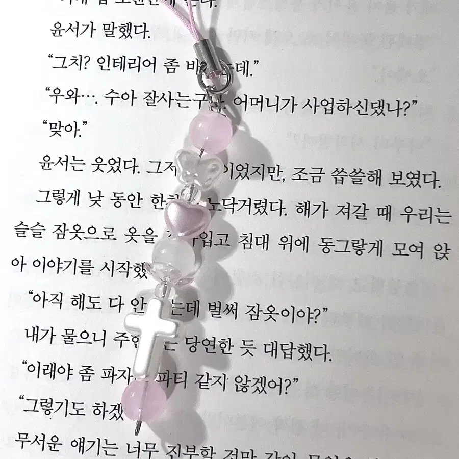 비즈 키링