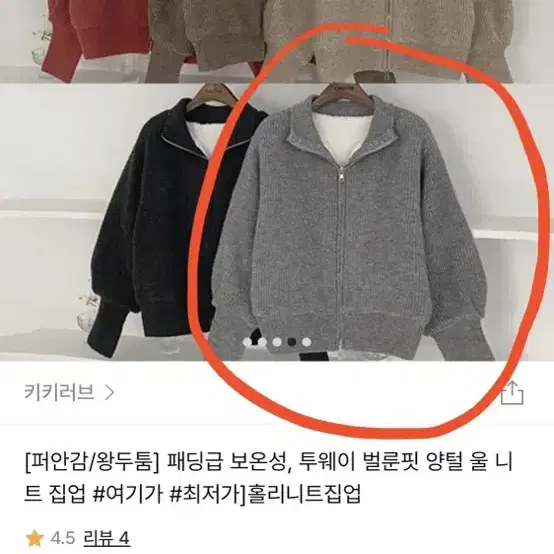 키키러브 투웨이 벌룬핏 양털 울 니트집업 (퍼안감)