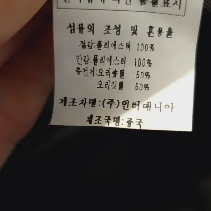 남자 다운 푸퍼자켓 105~110