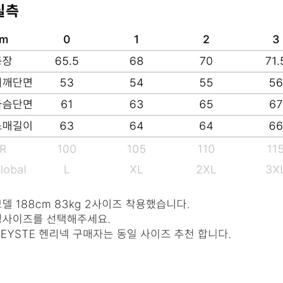 헤이스트 써멀 니트 스웻 2사이즈