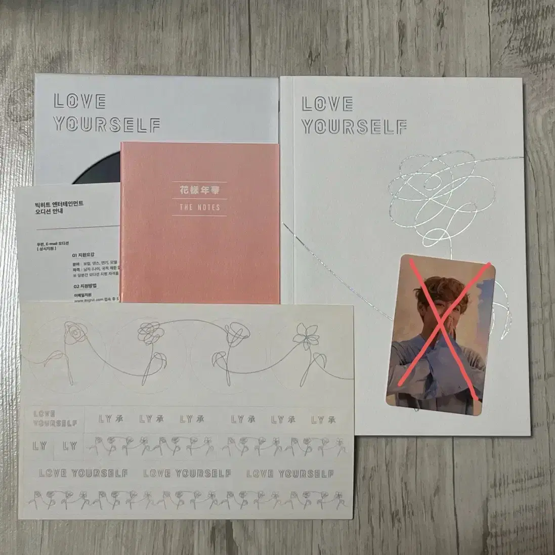 방탄 럽셀 her 초판 앨범 love yourself her