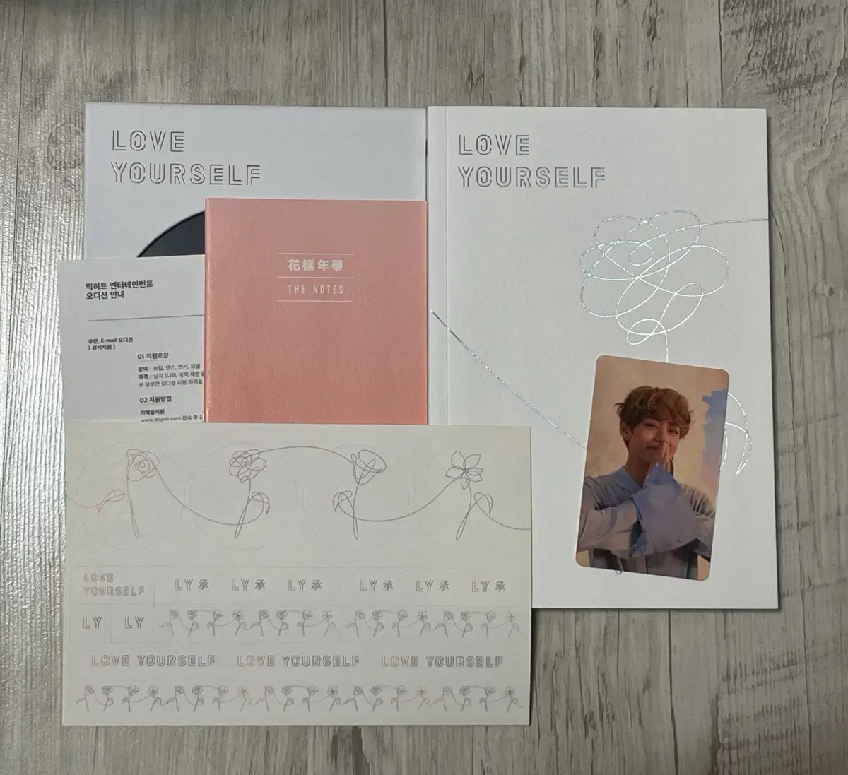 방탄 럽셀 her 초판 앨범 love yourself her