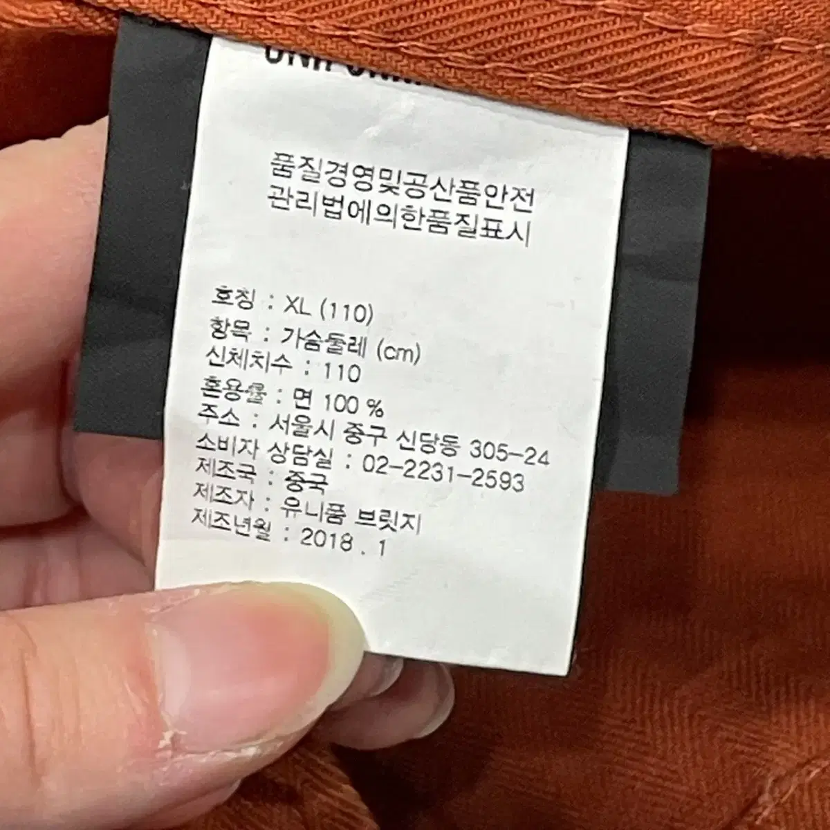 만원샵 유니폼브릿지 워크자켓