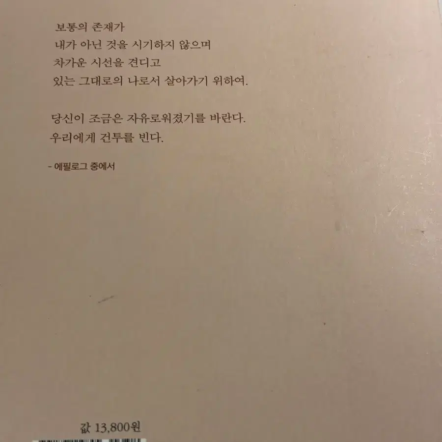 나는 나로 상가로했다 팔아요