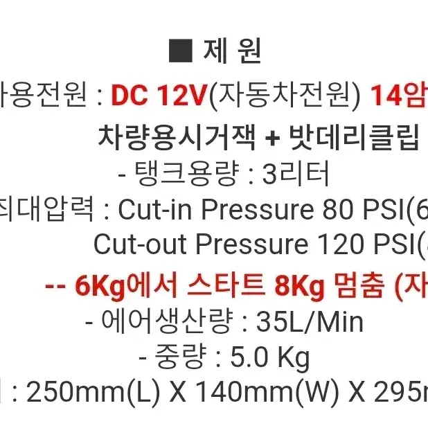 에스툴 12v미니콤프레샤 에어혼콤프 자동차콤프