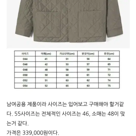 라코스테 퀄팅점퍼