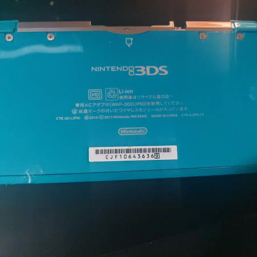 일본판 3ds 닌텐도