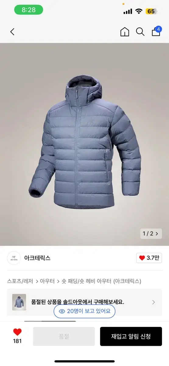 아크테릭스 토륨 (2xl)