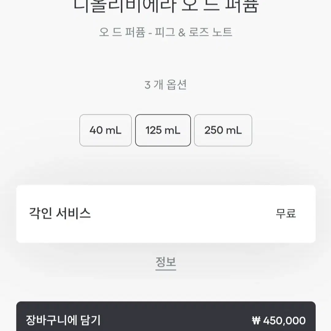 디올 리비에라 125미리 새상품