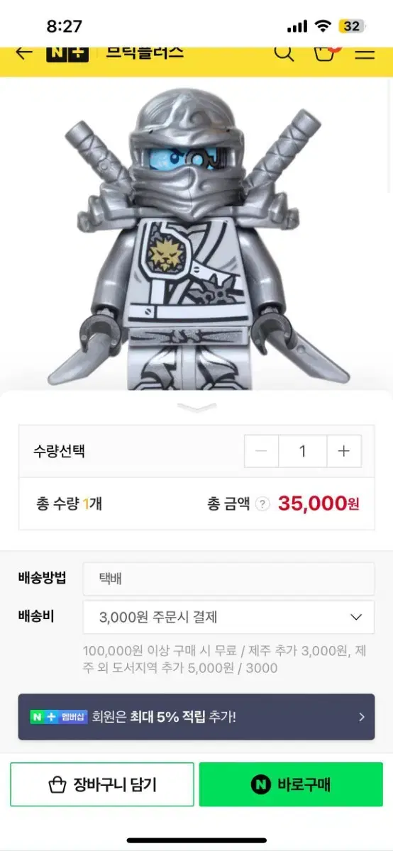 닌자고 티타늄 쟌 미개봉