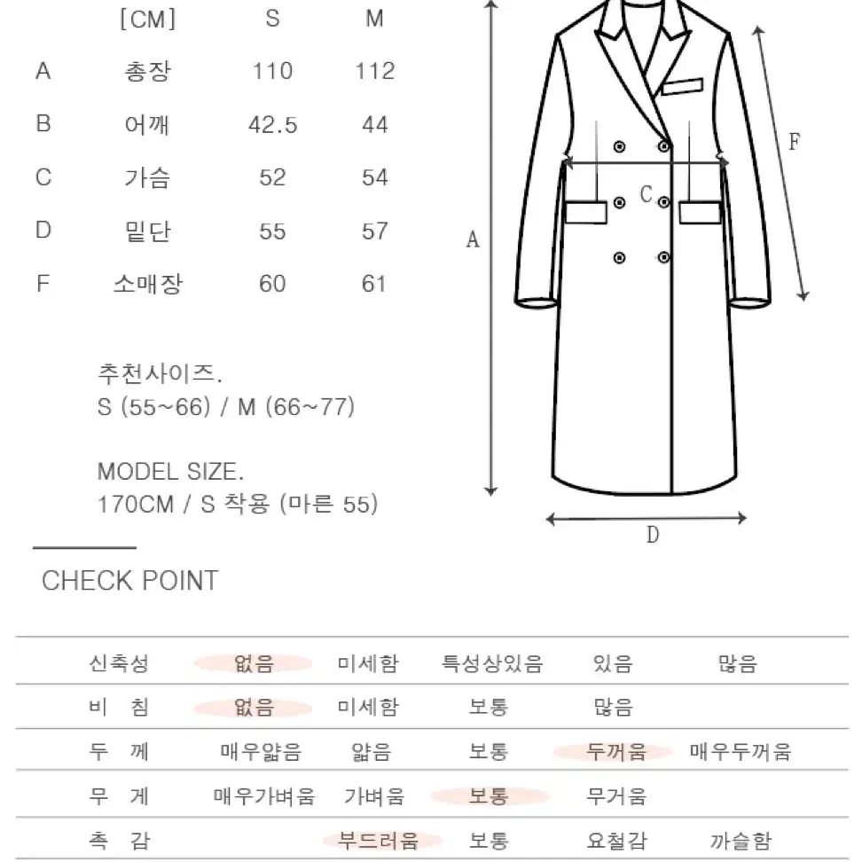 엔커 모헤어 코트 차콜 M