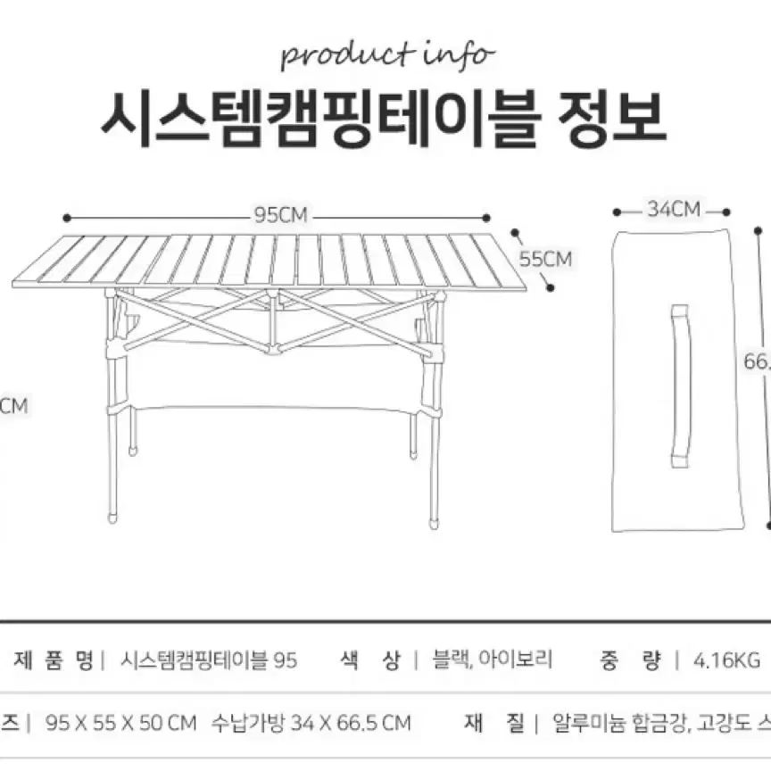 캠핑 테이블 팔아요