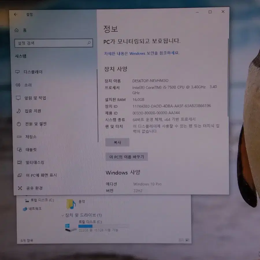 컴퓨터 i5-7500