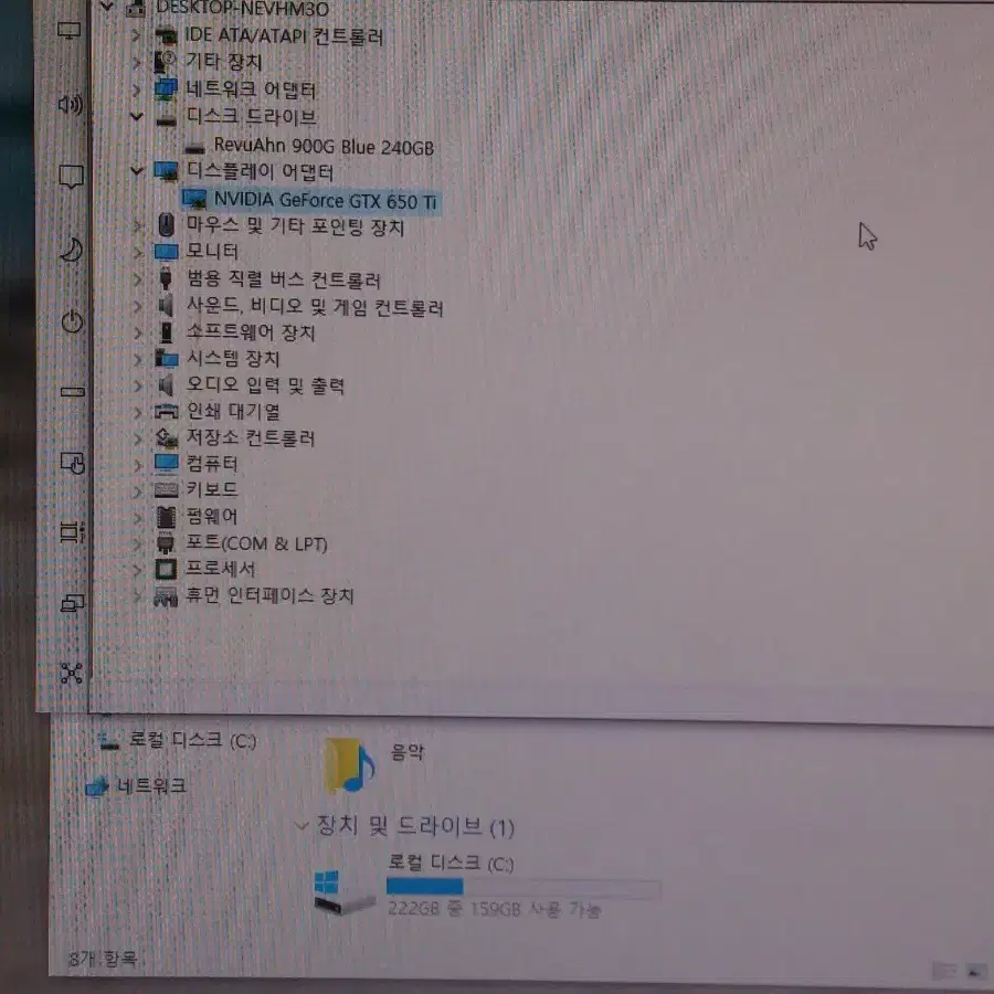 컴퓨터 i5-7500