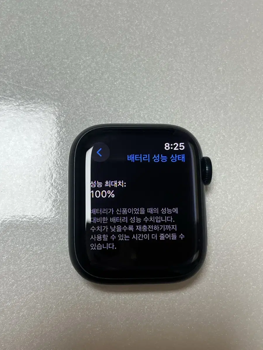 애플워치 7 미드나잇 41mm 배터리성능100