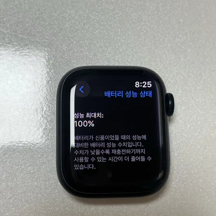 애플워치 7 미드나잇 41mm 배터리성능100