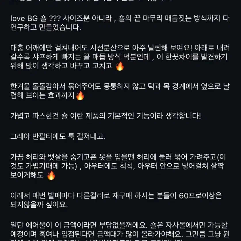 반값 급처 봉긋 , 러브비쥐 , BG 울 숄 머플러 카멜