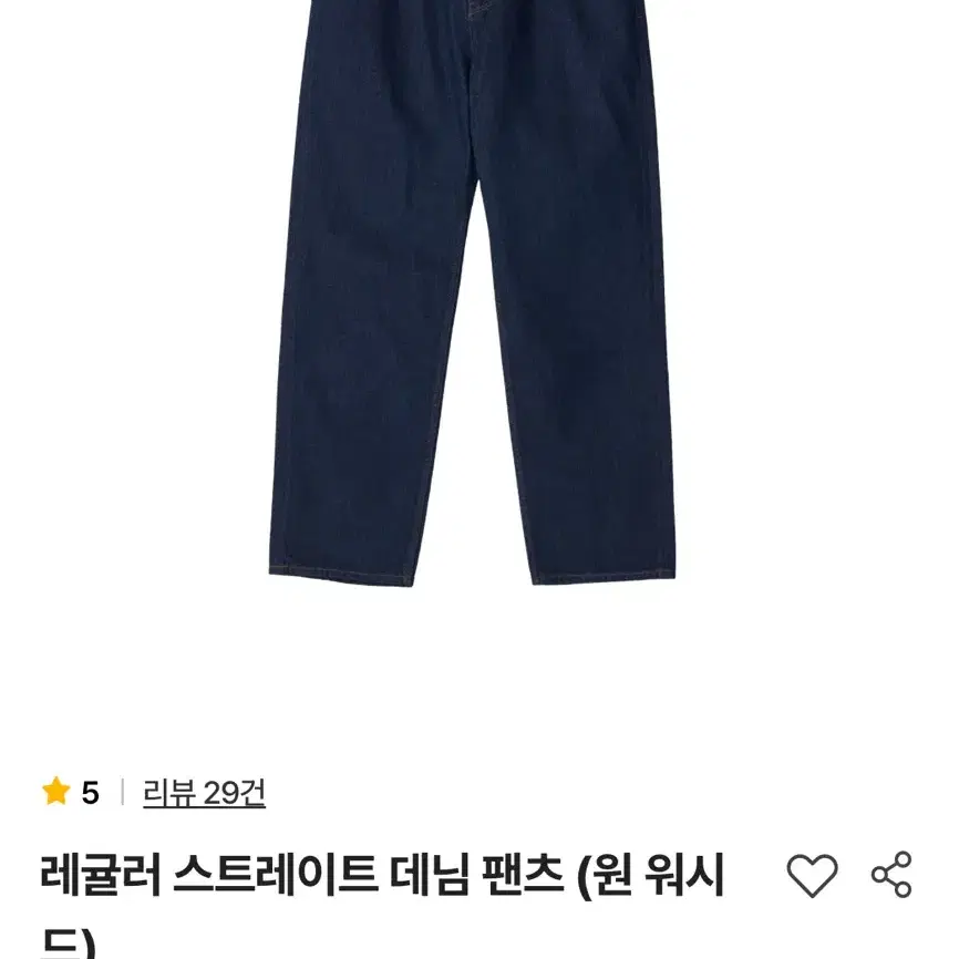 스테디에브리웨어 / 레귤러 데님 / 2