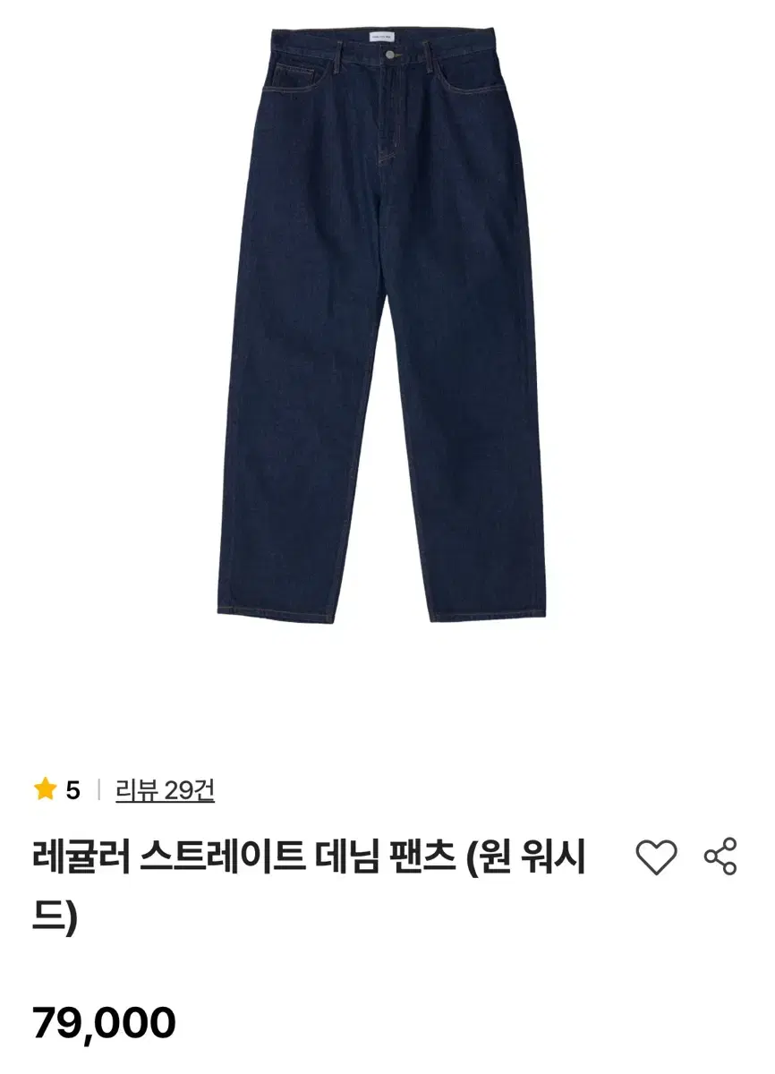 스테디에브리웨어 / 레귤러 데님 / 2