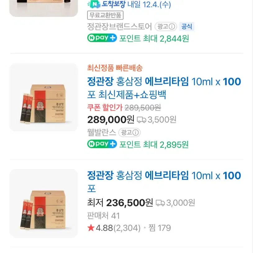 정관장 에브리타임 100포