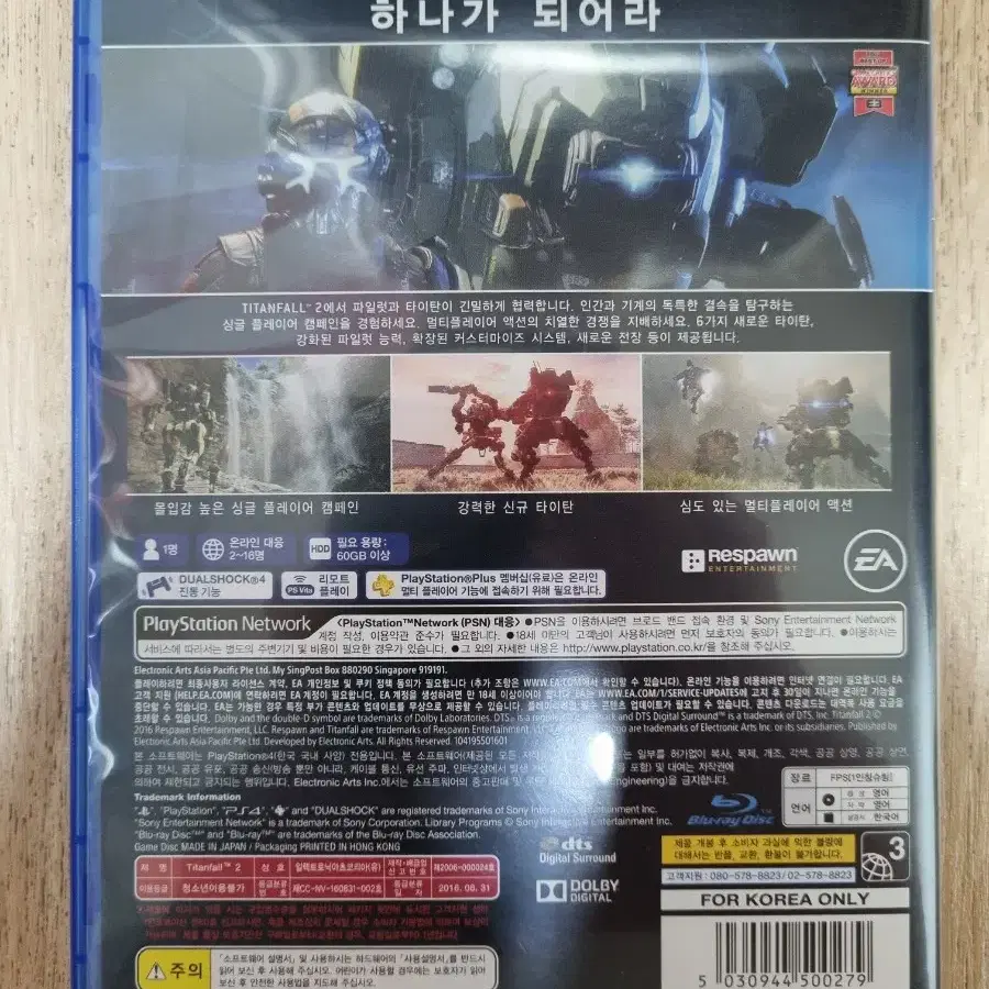 PS4 플스4 타이탄폴2