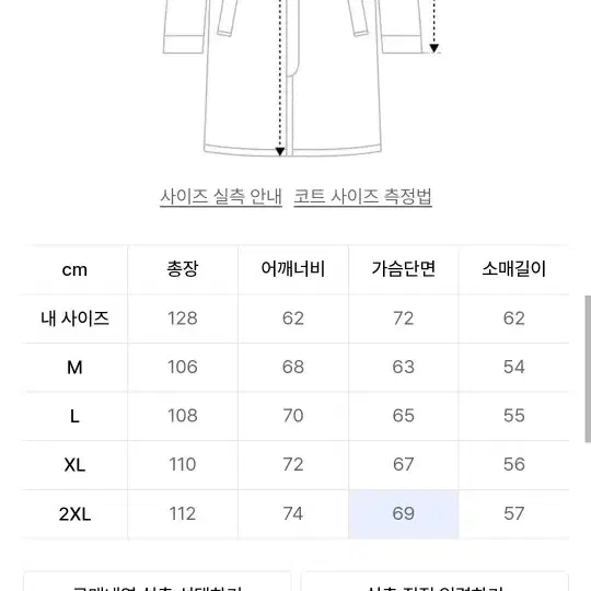 남자코트(떡볶이코트)