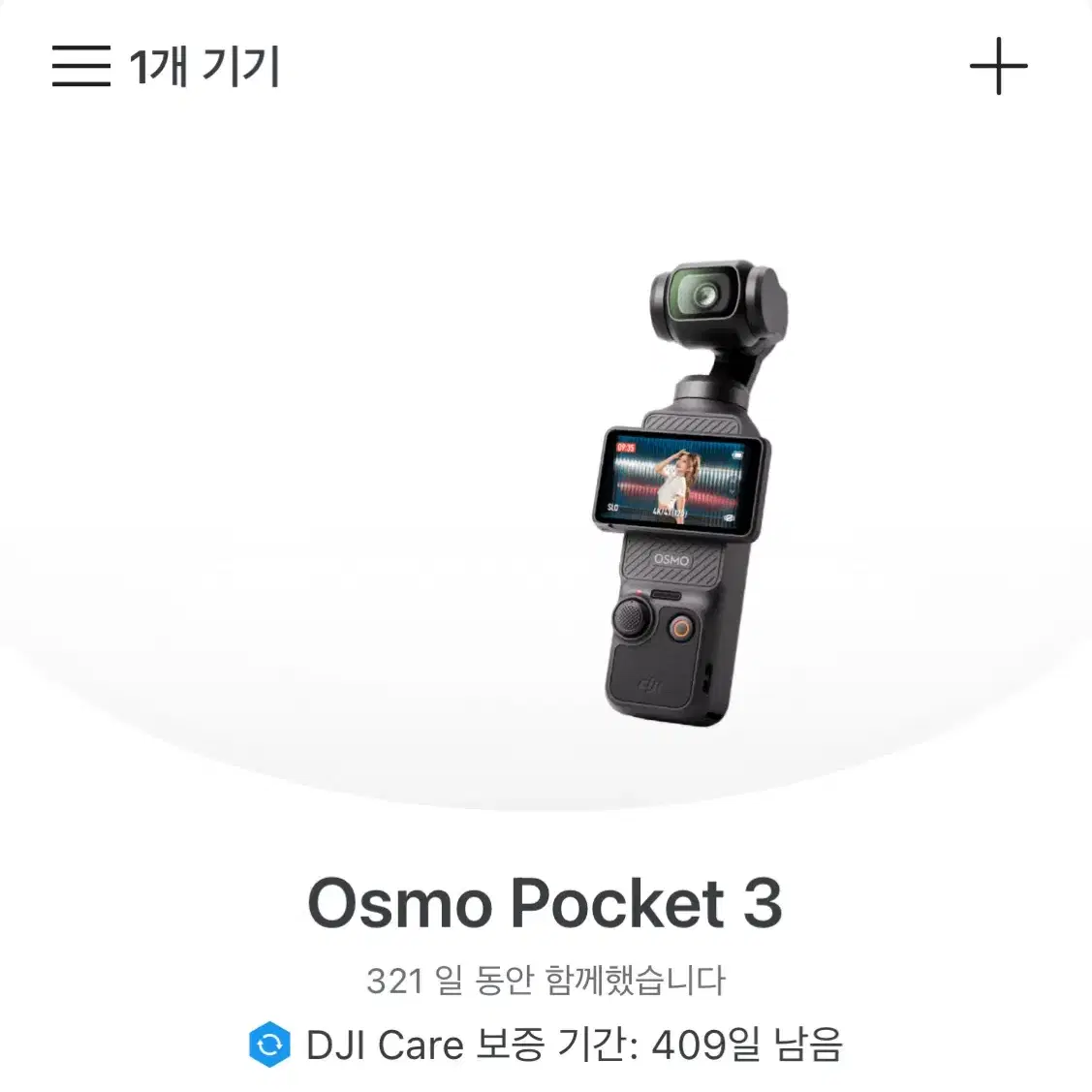 오즈모 포켓3 팝니다