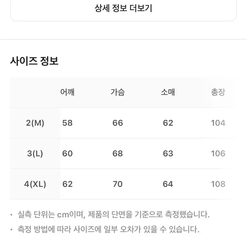 폴리테루 울 모즈 코트 패디드 라이닝블랙 2사이즈