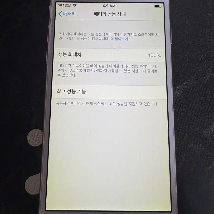 아이폰 6s 골드 64gb 급처