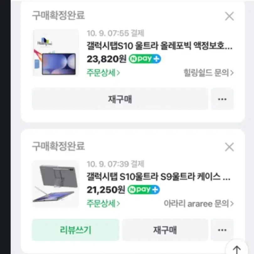 갤럭시탭S10 울트라 문그레이 256gb