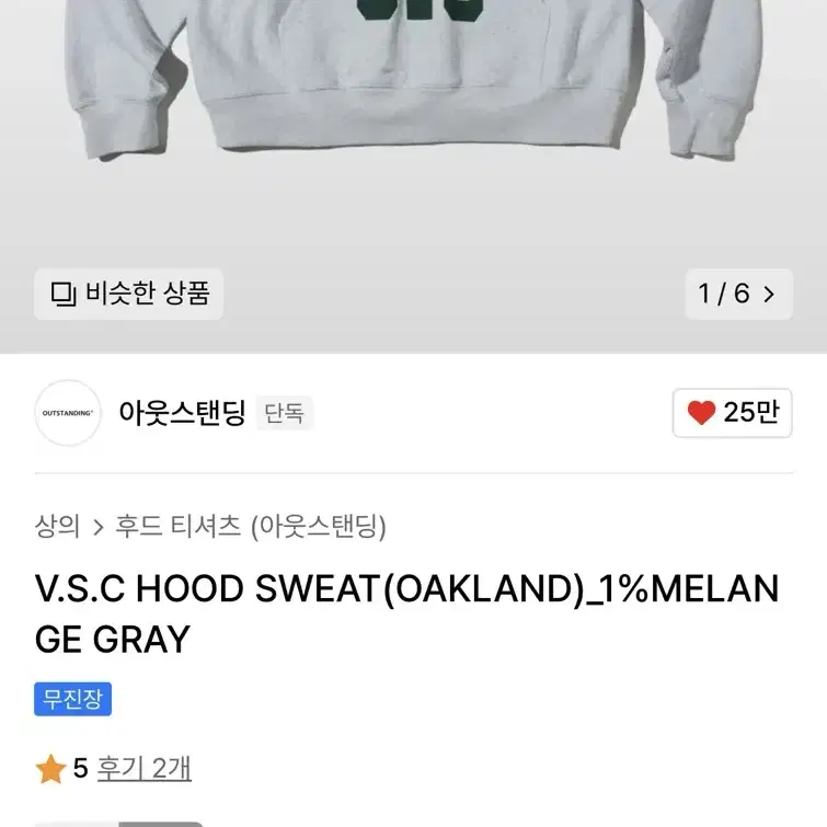 V.S.C HOOD SWEAT(OAKLAND)_1%MELANGE GRAY