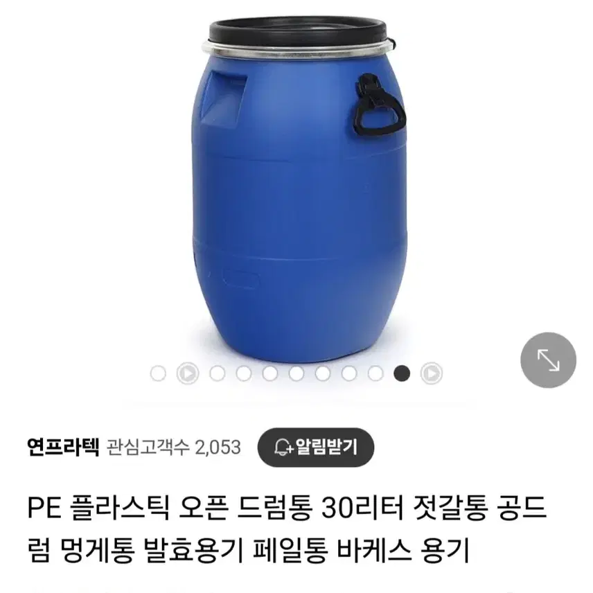 PE 프라스틱 30L 드럼통