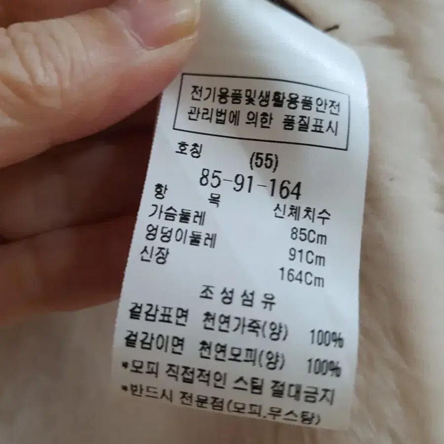 모조에스핀 양가죽 무스탕 55~