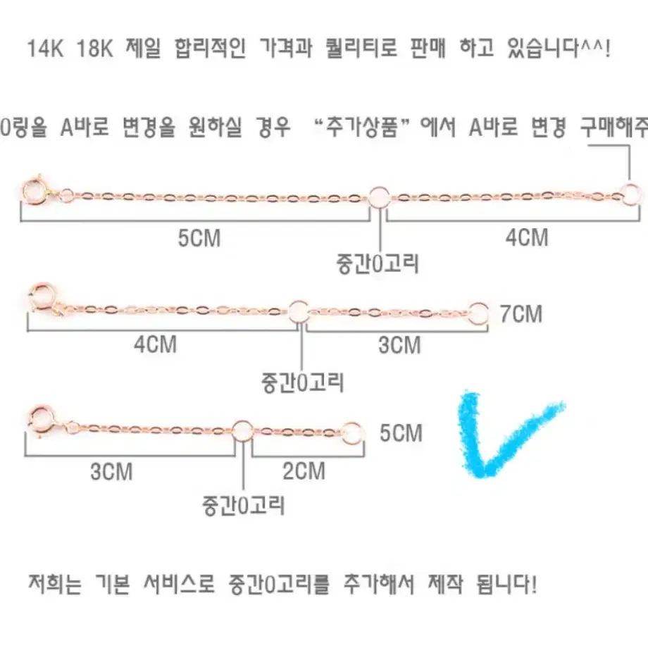 14k 연장줄 핑크골드 5cm (5푼 각줄)