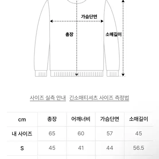 디키즈 크롭니트