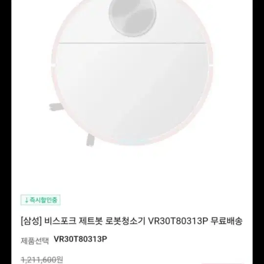 비스포크 제트봇 VR30T80313T