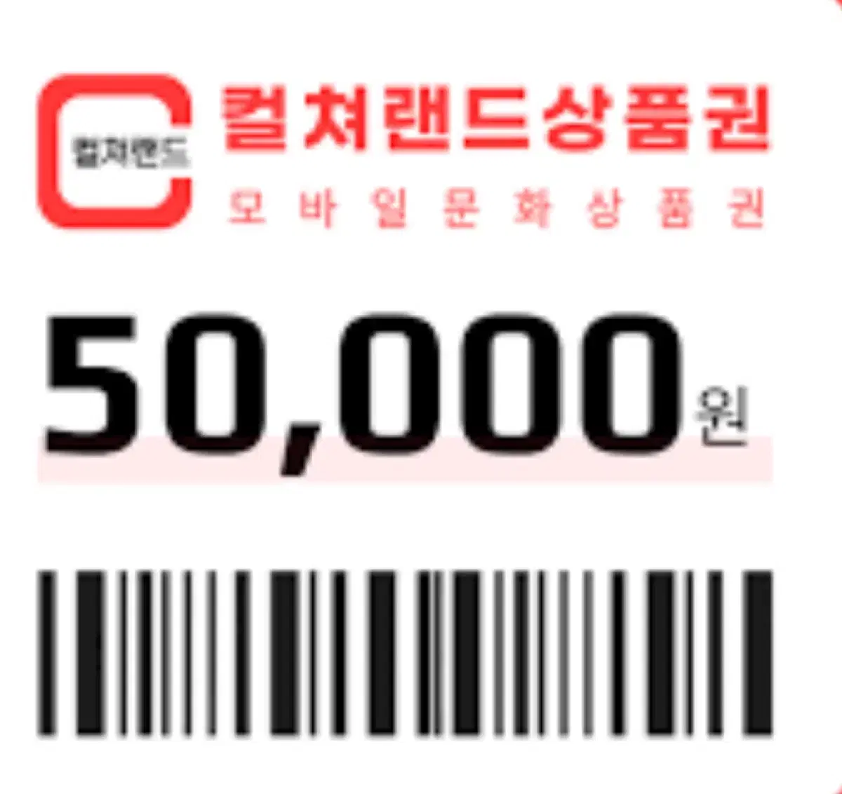 문화상품권 100000