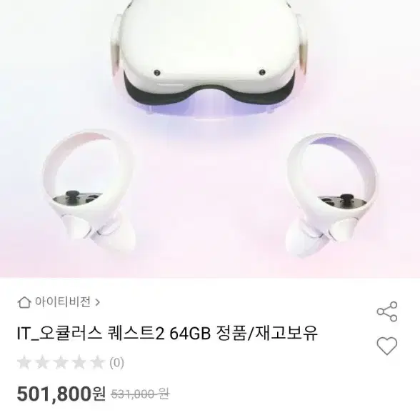 오큘러스 퀘스트2 64gb