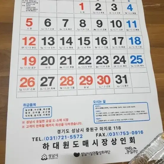 어르신달력,음력표시달력,큰글씨달력,2025달력,벽걸이달력