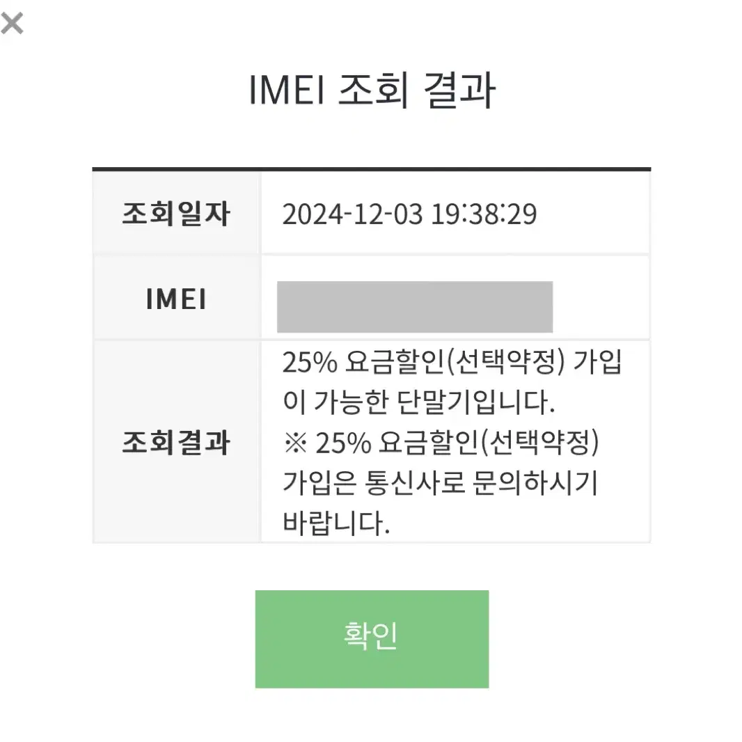 아이폰15 블랙 256gb 배터리 100%