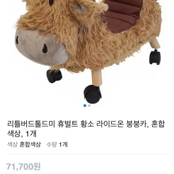 유아 붕붕이