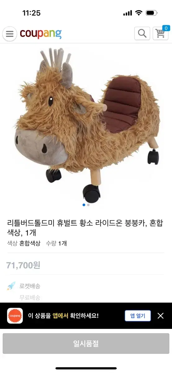 유아 붕붕이