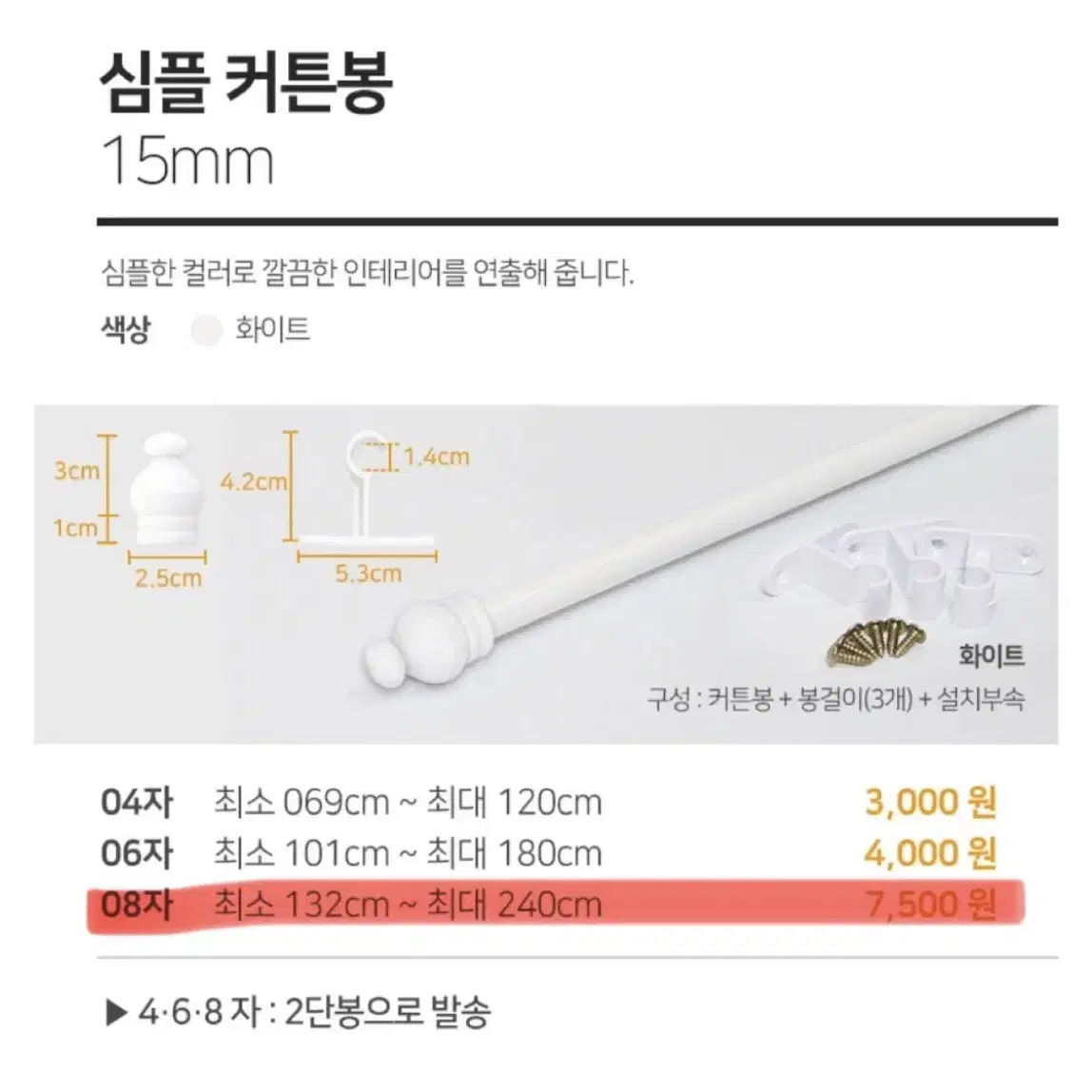 [새제품] 창안애 작은창 암막커튼 및 커튼봉 판매합니다.