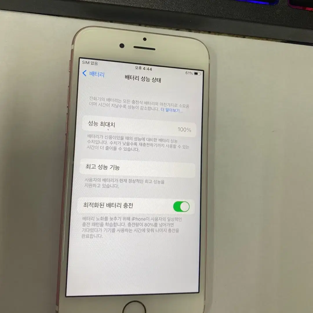 197453 아이폰6S 로즈골드 액정SS급 16GB 배터리성능100%