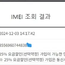 197453 아이폰6S 로즈골드 액정SS급 16GB 배터리성능100%