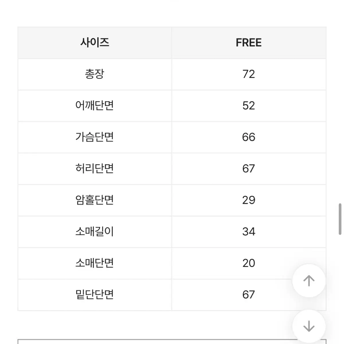 에이블리 반팔 청자켓