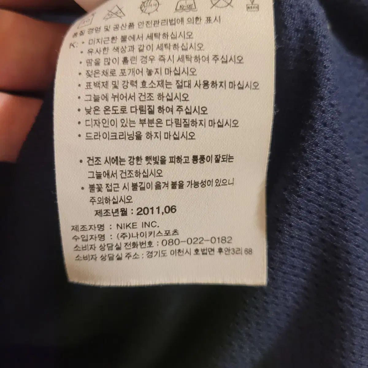 나이키 아스날 스톰핏 바람막이 L