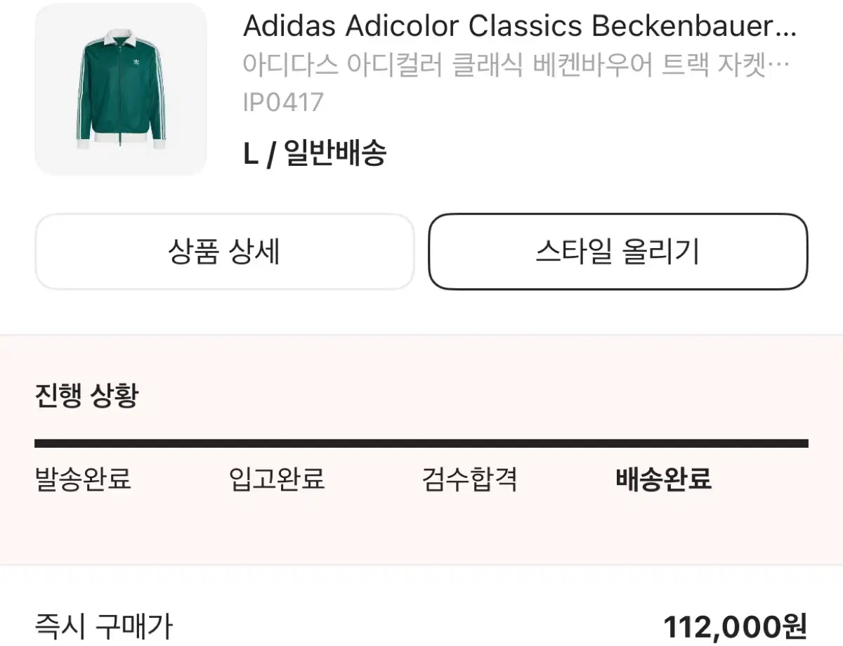 (Please read the description carefully!) Adidas Beckhambeurger Green L