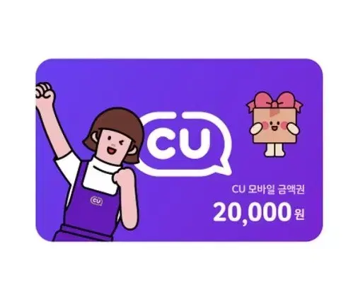 CU 2만원 모바일 상품권 팝니다